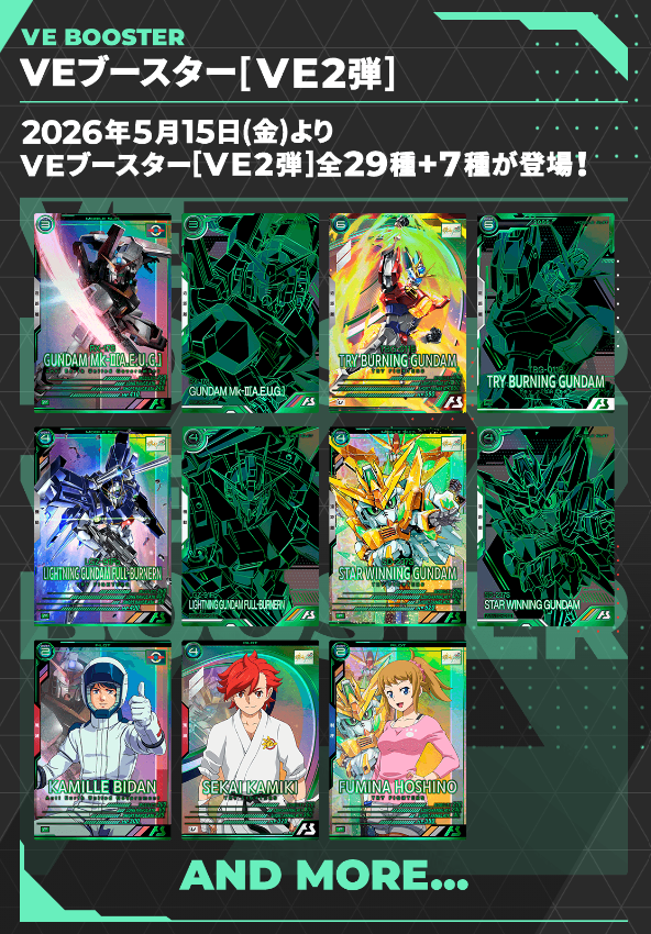 【公式】機動戦士ガンダム アーセナルベース tweet media