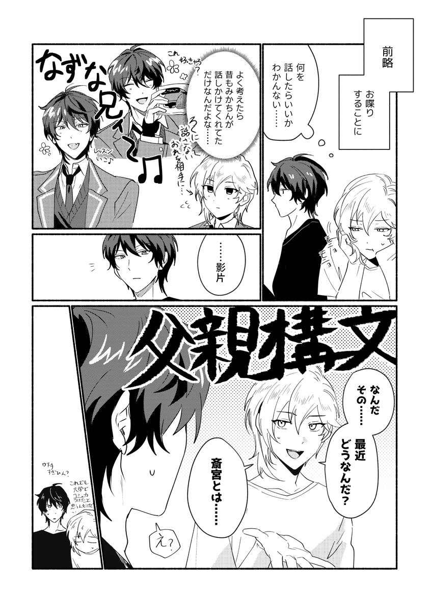 鮭ちゃん (@shaketabeyo) / Posts / X