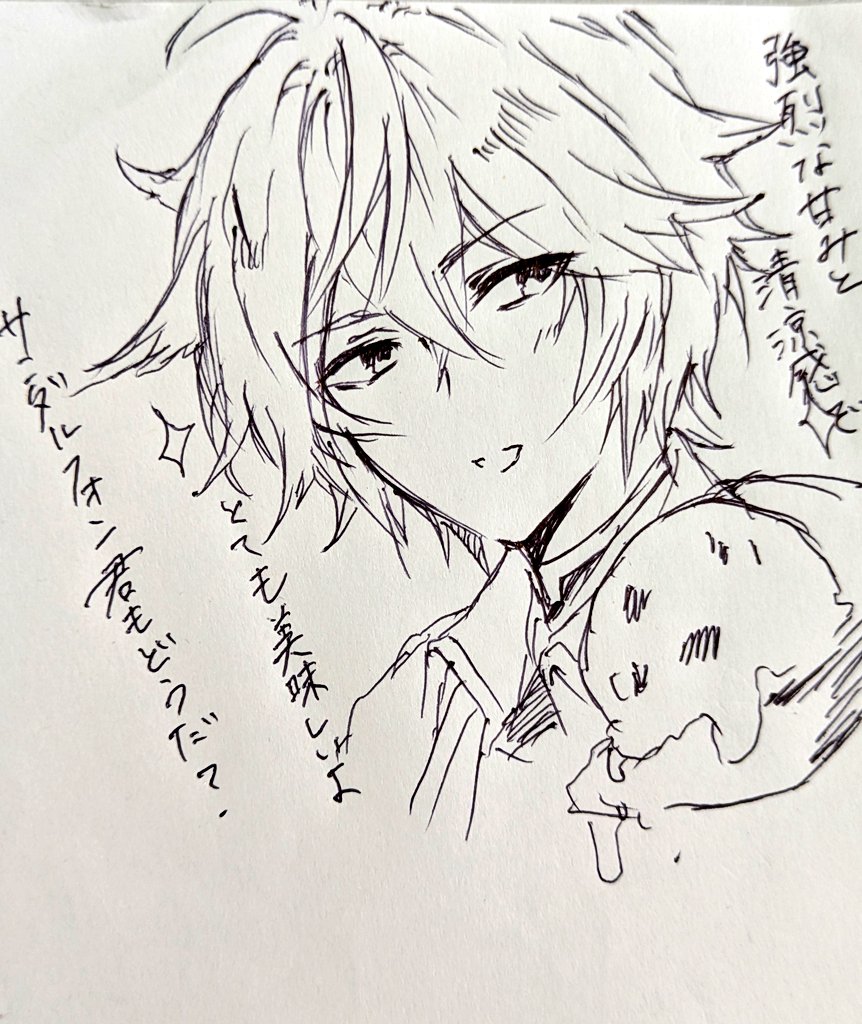 ぴぃ tweet media
