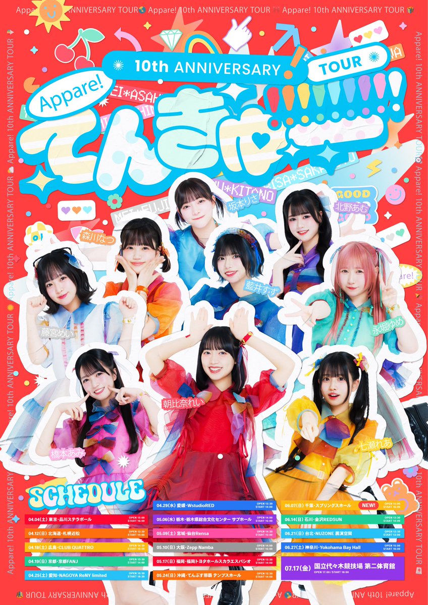 永堀ゆめ (Appare!) (@appare_yume) / Posts / X