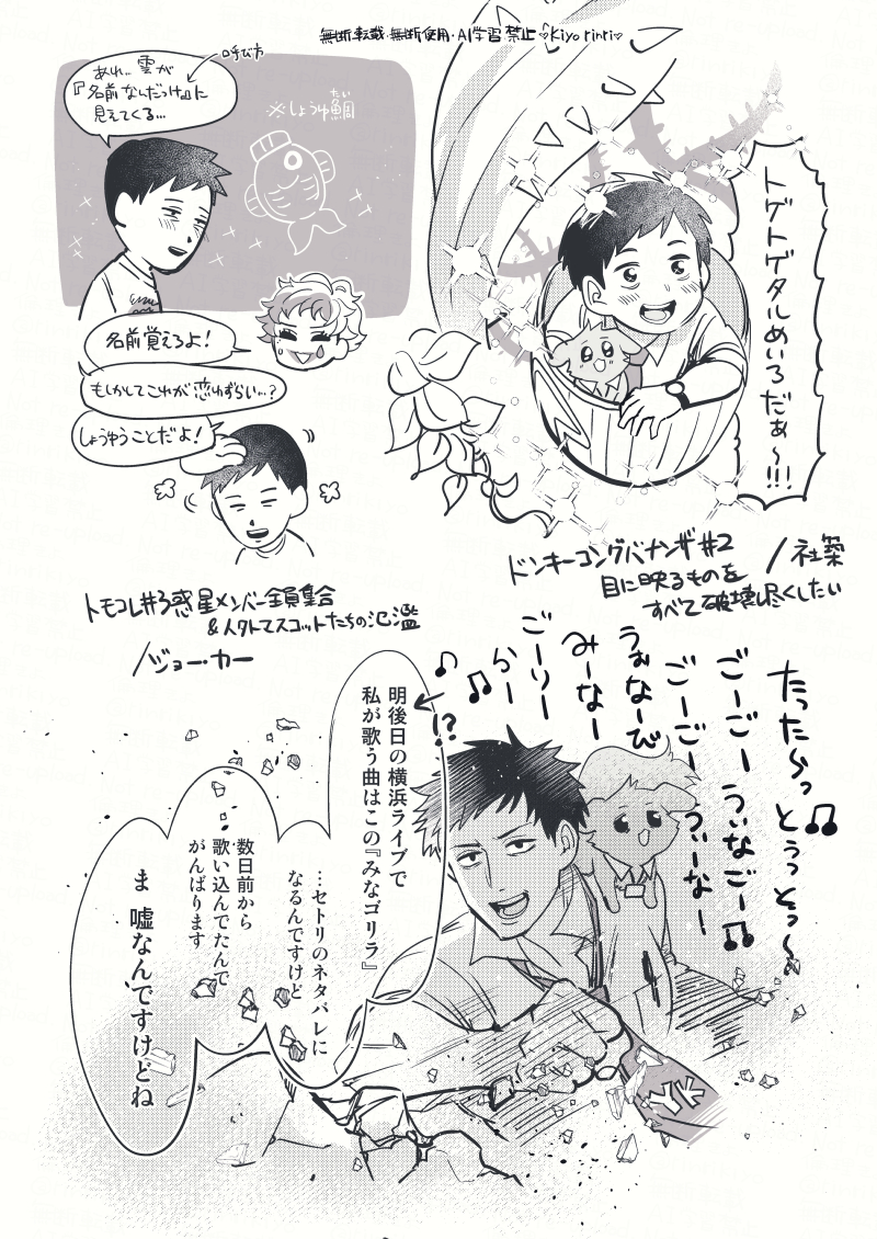 トゲトゲタルめいろの感想を聞けてうれしみ
配信時期を見ずに流してたけどSitR横浜公演の2日前だったんですね…!
力一さんのトモコレのにやけ社さん好き(こっちも惑星ライブ2日前という)
#社築納品物
#ジョー設展