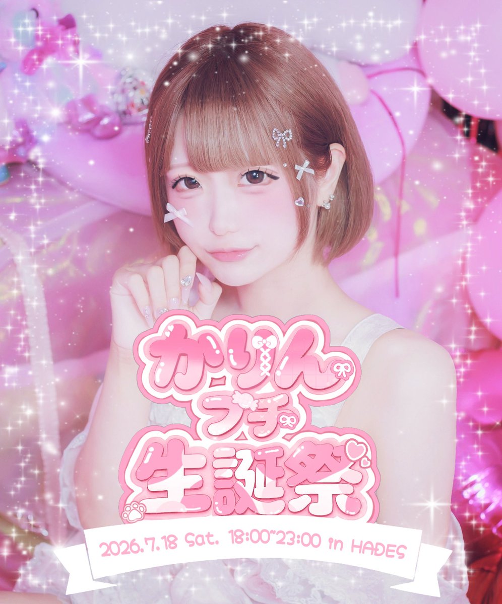 かりん‎🤍7/18(土)BDEV tweet media