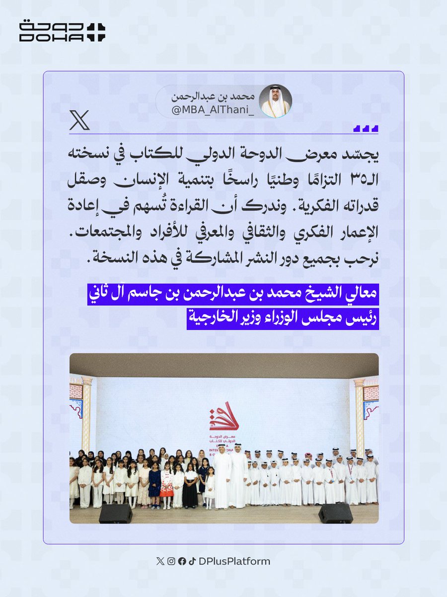 DohaPlus tweet media