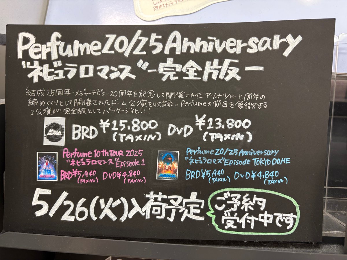 Perfume】 アリーナツアー＆ドーム公演の映像作品！ ZO/Z5 Anniversary