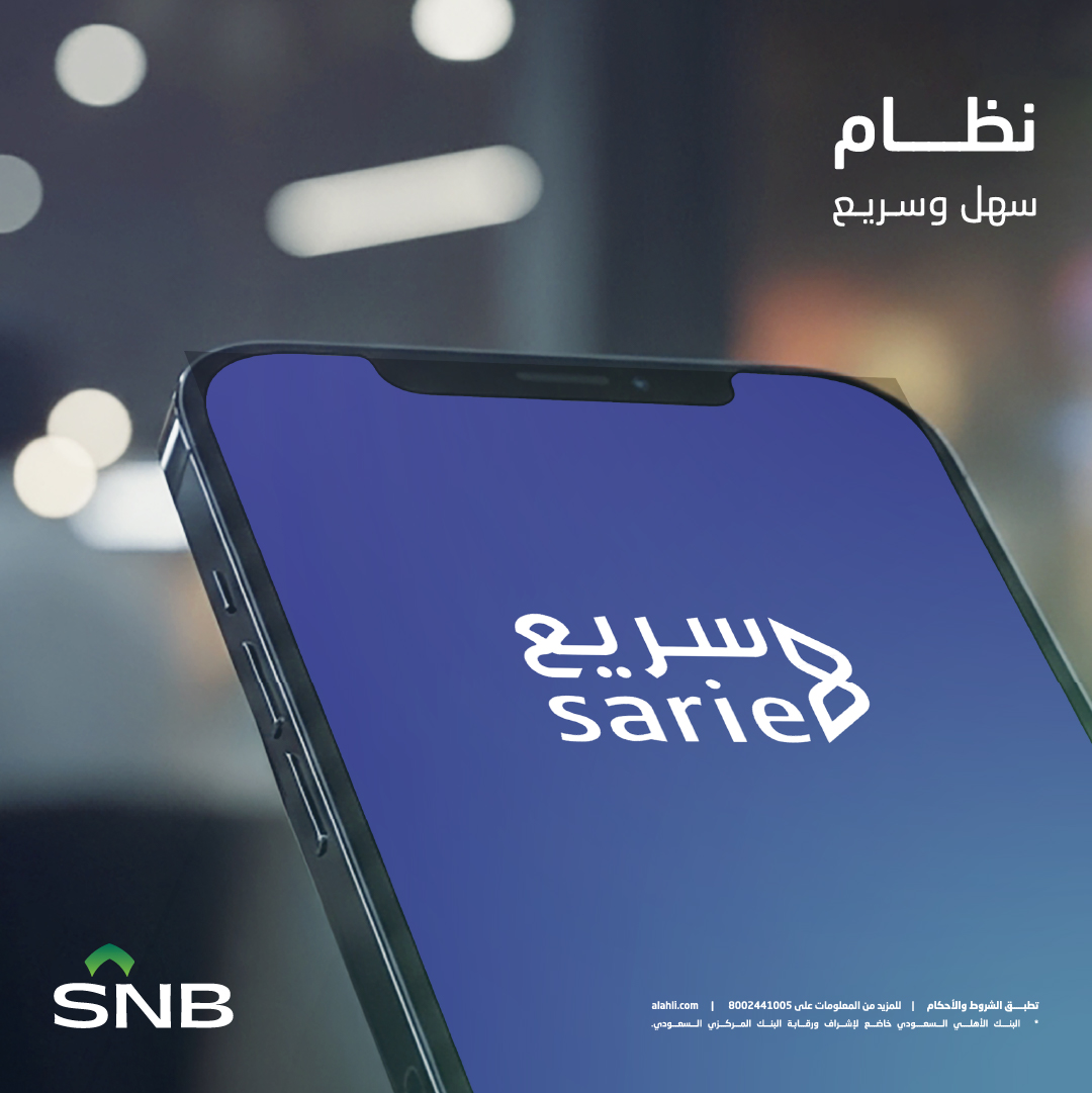 البنك الأهلي السعودي tweet media