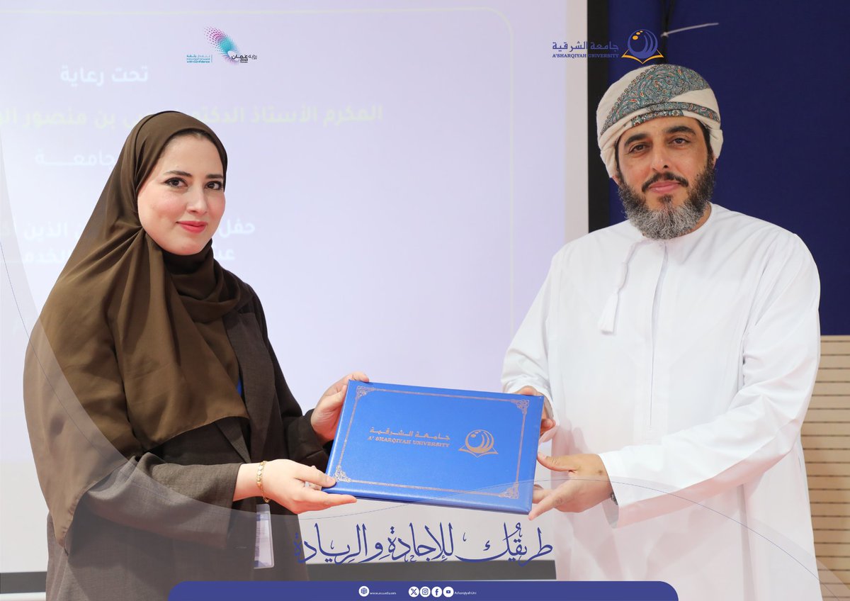 جامعة الشرقية - A’ Sharqiyah University tweet media
