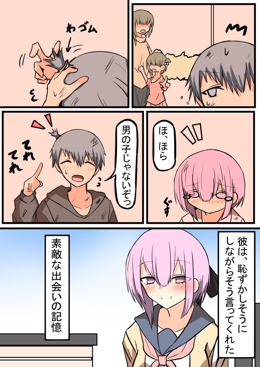 たけみつ tweet media