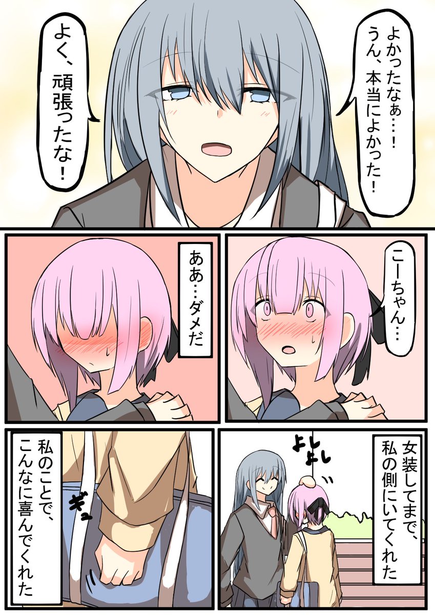 たけみつ tweet media
