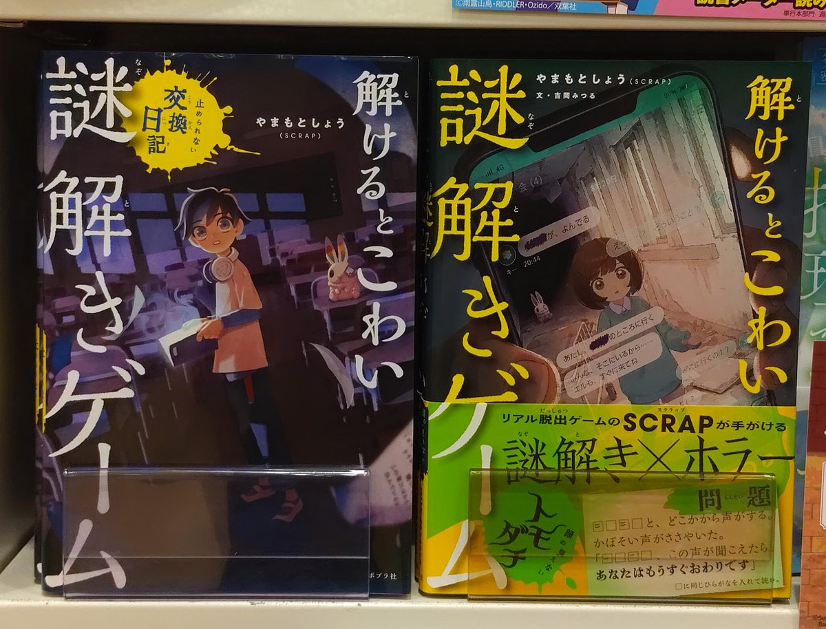未来屋書店 大高店 tweet media