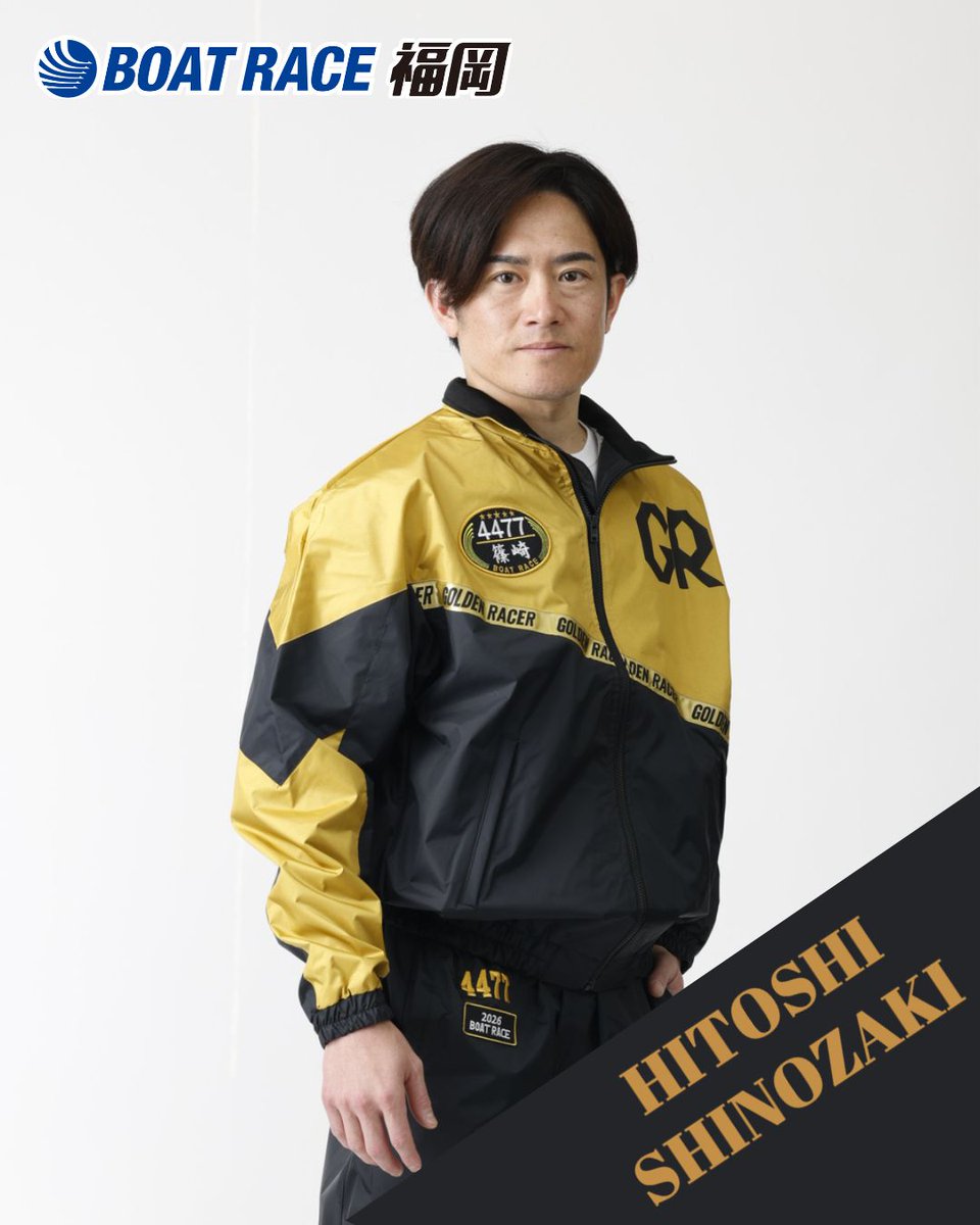 fukuokaboatrace's tweet photo. ★★緊急告知！篠崎兄弟メモリアルイベント開催決定！★★

篠崎仁志選手がゴールデンレーサーに認定された事で
篠崎元志選手と共に史上初の兄弟でのゴールデンレーサーが誕生しました！

この偉大なる功績を称え、ボートレース福岡内に「篠崎兄弟メモリアルブース」の展示が決定！！🤩

公開スタート日は6月15日（月）🛥
この日はなんと篠崎兄弟のお二人もボートレース福岡に来場します！

数量限定で篠崎兄弟オリジナルグッズのプレゼントもご用意👏
平日開催ですが、皆さん是非この超プレミアムなメモリアルイベントにお越しください！！

【篠崎兄弟メモリアルイベント】
◆日程
6月15日（月）

◆タイムスケジュール
8R終了後・・・篠崎兄弟トークショー①
＠中央スタンドイベントステージ

トークショー①終了後・・・メモリアルブースオープン
篠崎兄弟によるオープン記念セレモニーをおこないます😮

10R終了後・・・3ショット写真撮影会
抽選で限定20組を対象に篠崎兄弟との3ショット写真撮影会を行います。
抽選券は開門時からイベントステージ横で配布いたします。
※先着順での配布となります。

11R終了後・・・篠崎兄弟トークショー②
＠中央スタンドイベントステージ

◆オリジナルグッズプレゼント
篠崎兄弟オリジナルグッズを作成中！
数量や受け取り条件は追って発信いたします📱

#ゴールデンレーサー #ボートレース福岡 #ボートレーサー #篠崎元志 #篠崎仁志
