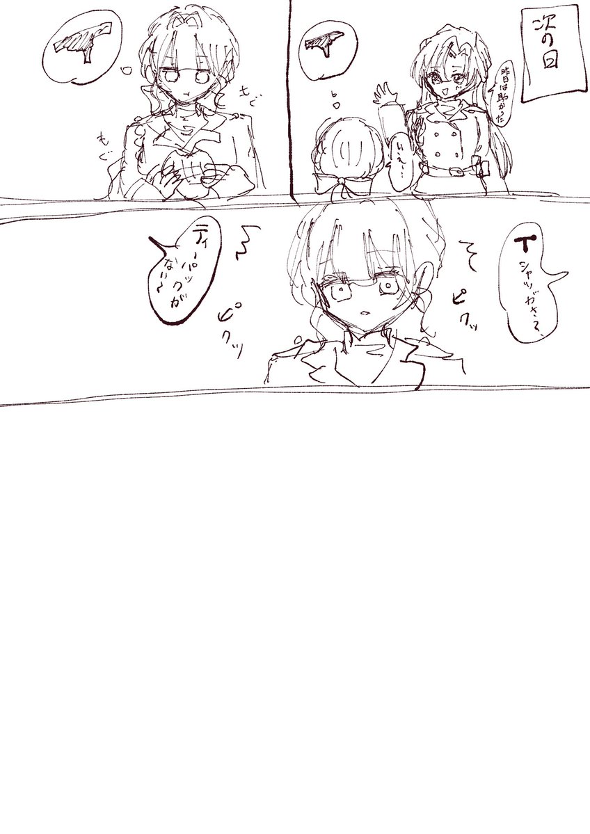 ある tweet media