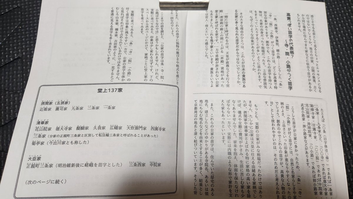 ky2g's tweet photo. 中身はこんな感じです～。化粧裁ちしてない雑さですが真心こめてホッチキスで止めました https://t.co/WX3XXfD5bj