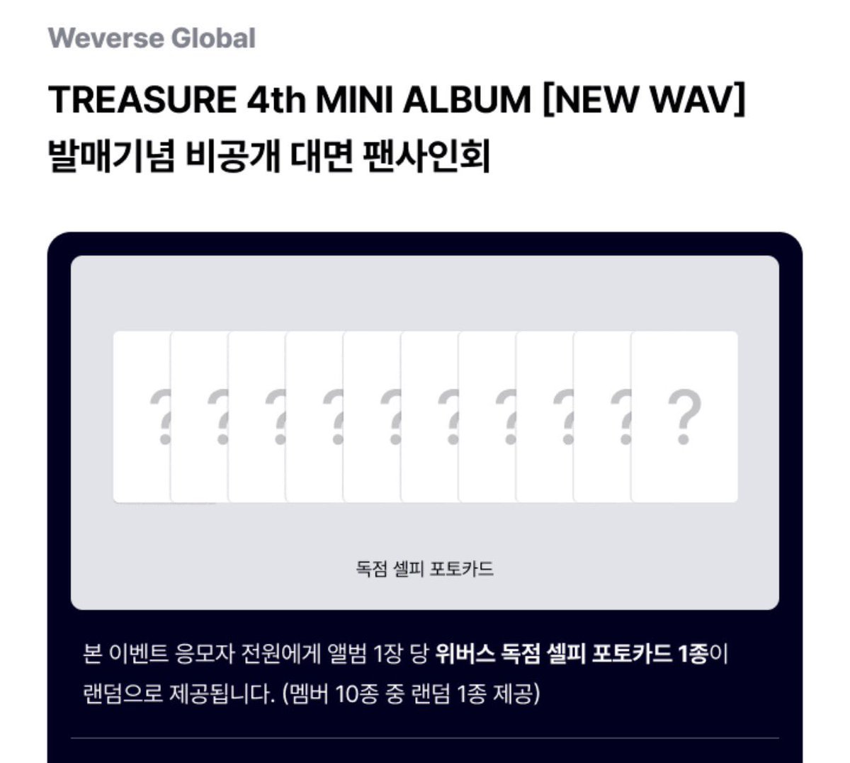 ppism1ne's tweet photo. 트레저 포카 양도 위버스 대면
영통 팬싸 미공포 특전 포카 양도

WTS SELL
1set (10pcs) - 2.5
3 set more discount⭕️

https://t.co/NiEGikIEFW

최현석 지훈 요시 준규 윤재혁 아사히 도영 하루토 박정우 소정환 워버스 메이크스타 와셀 new wav 뉴웨이브 wts wtb poca pob photocard pc treasure https://t.co/mPd9nlUrD7