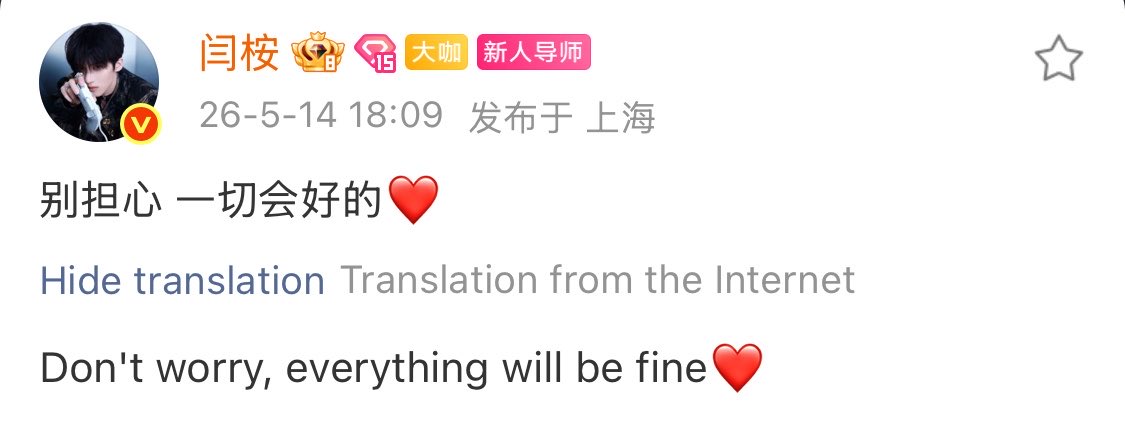 for yanan 闫桉 tweet media