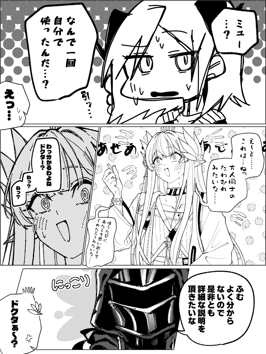 回夕魚 tweet media