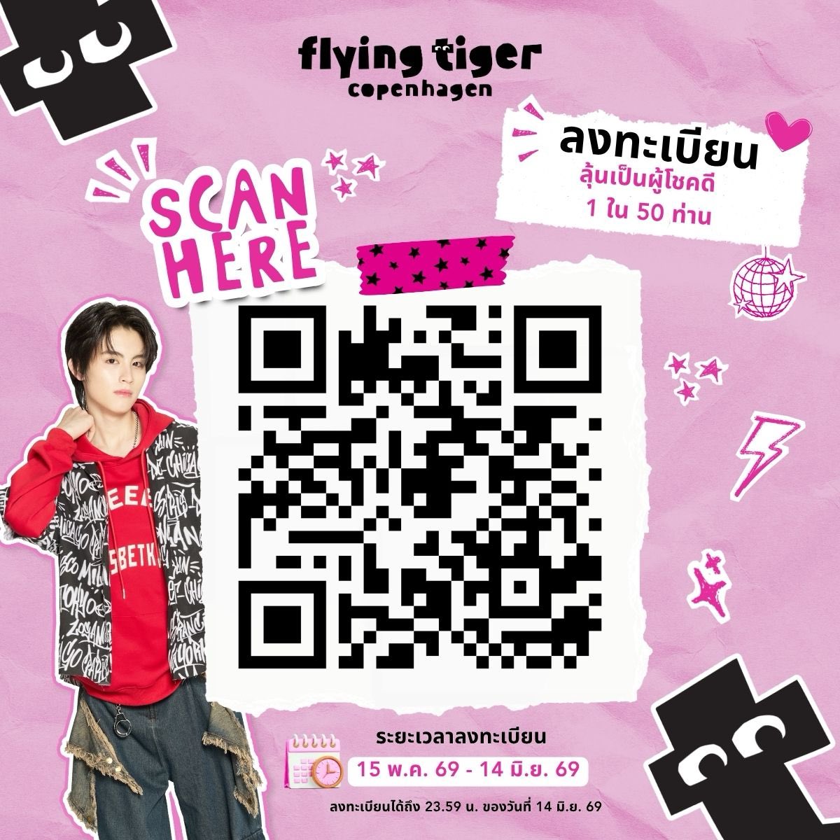 Flying Tiger Thailand tweet media