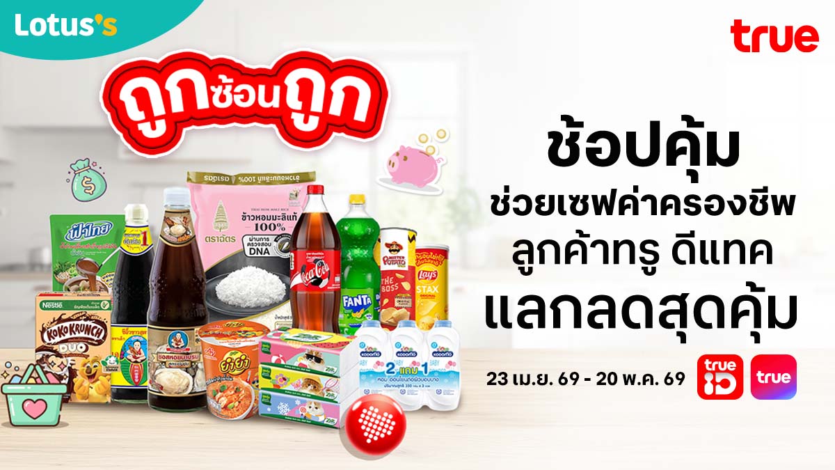 TrueYou tweet media