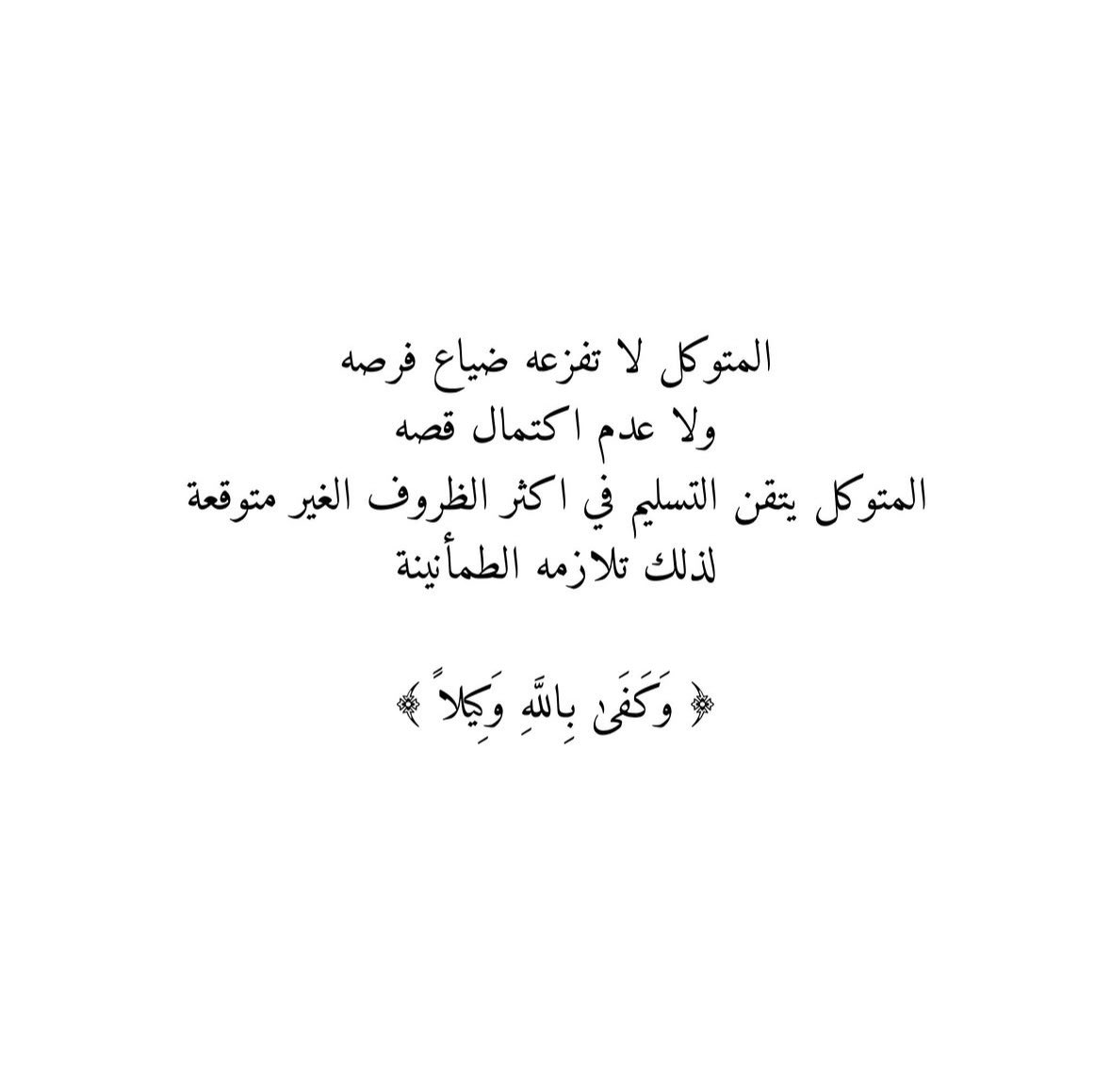 وفاء هتلان tweet media