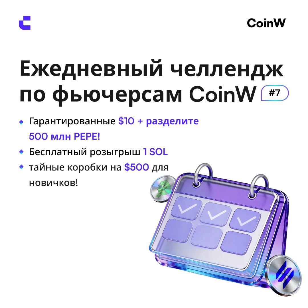 CoinW CIS tweet media