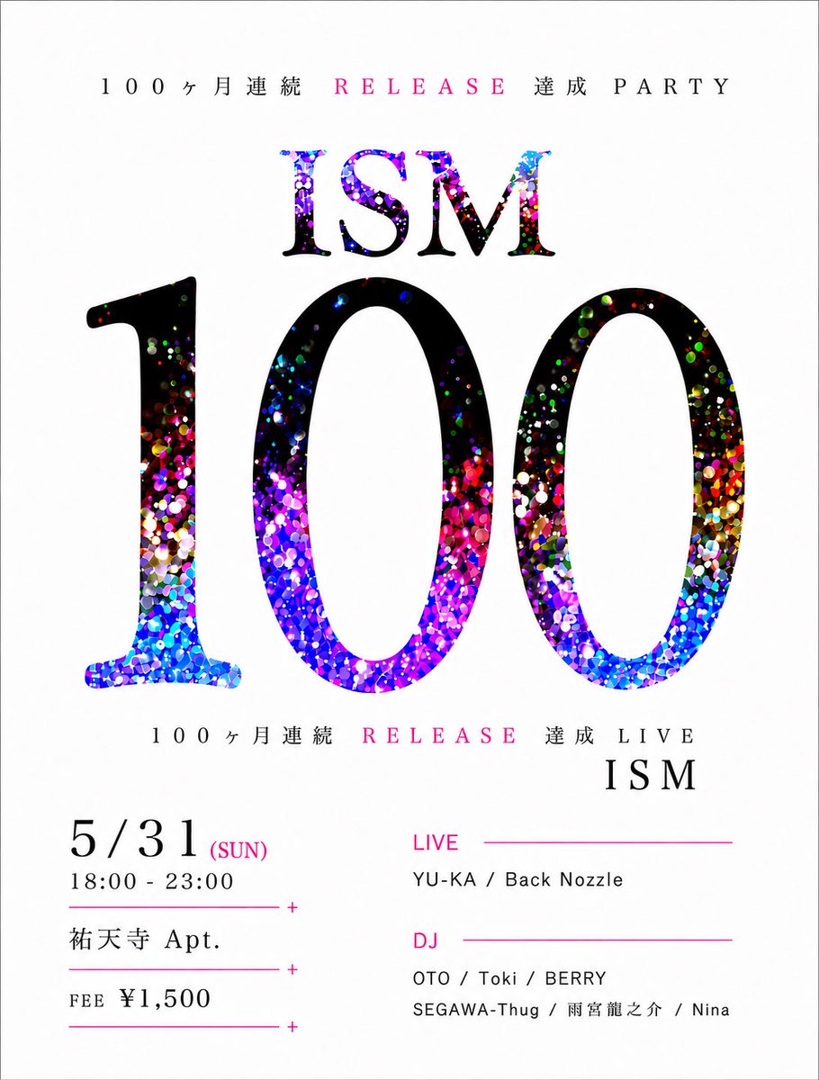 ISM tweet media