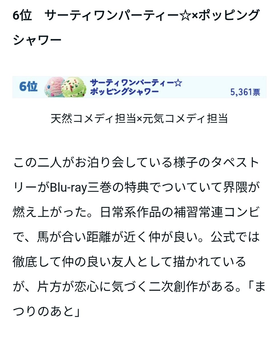 doshisha_yuri's tweet photo. こんな感じの記事です!! https://t.co/dOZSqNjuqV