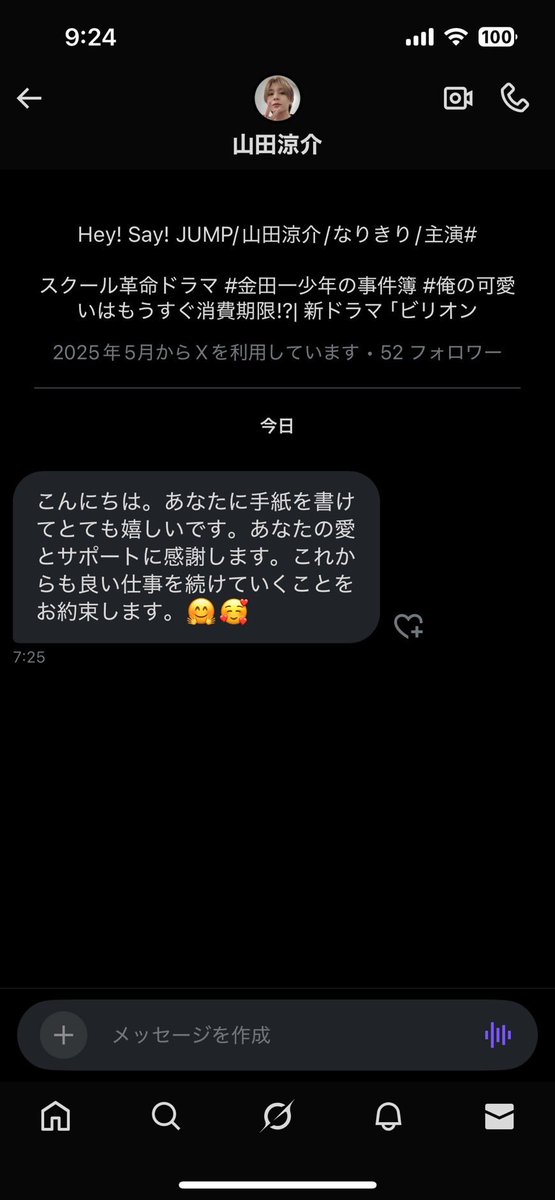 りょうすか tweet media