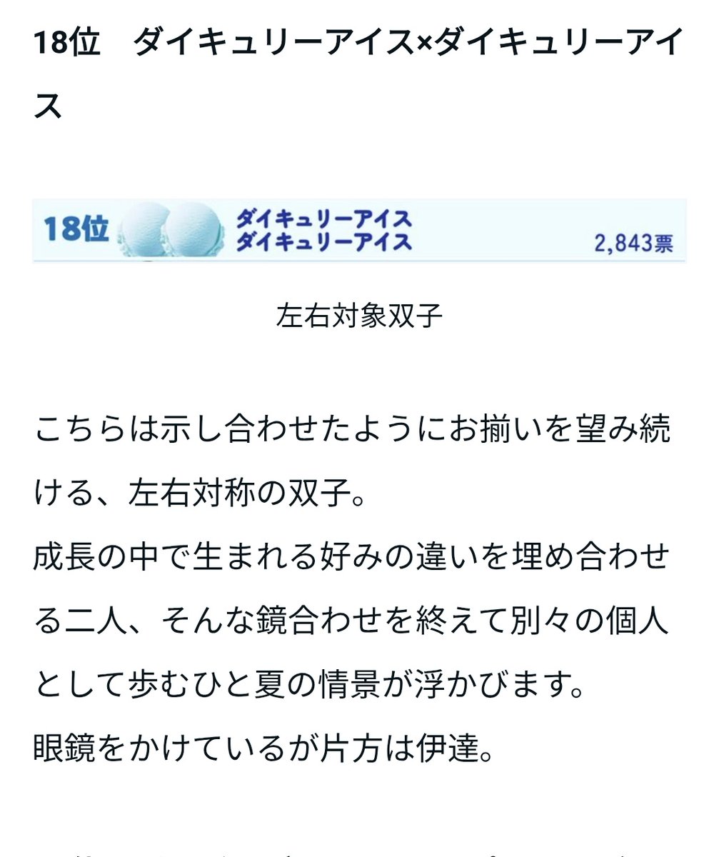 doshisha_yuri's tweet photo. こんな感じの記事です!! https://t.co/dOZSqNjuqV