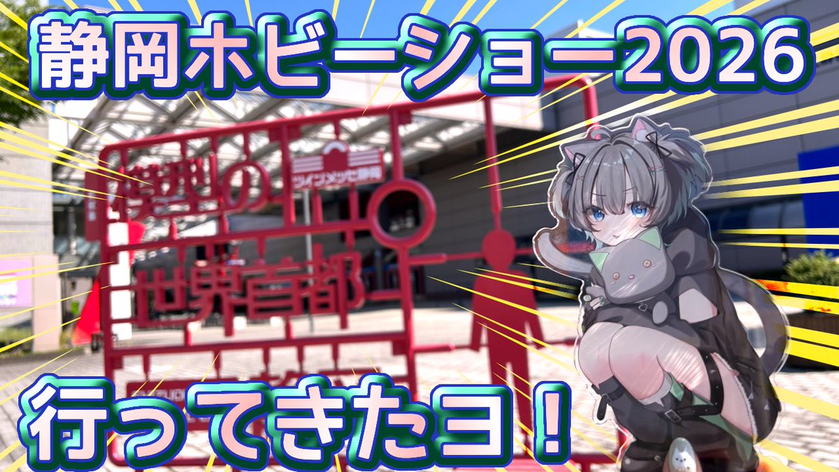 山田ねる😪VTuber tweet media