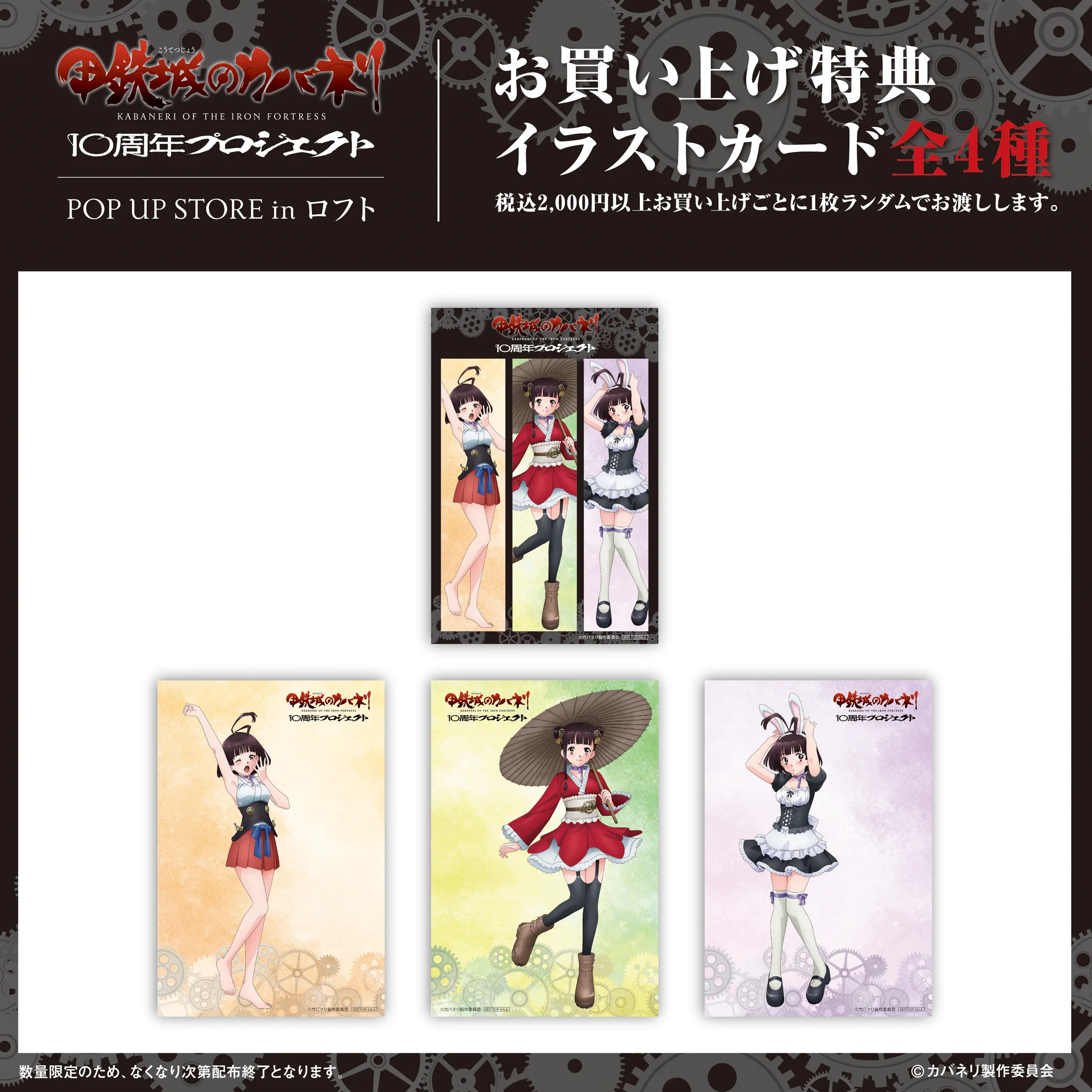 Pアニメストア】POP UP STORE公式 on X: 