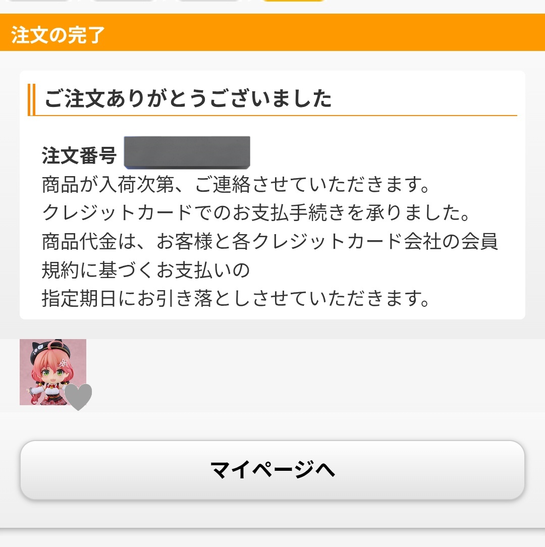 お初です様☆確認用 Post by 竜崎@◇E👯🌸 on X: にぇ🌸
