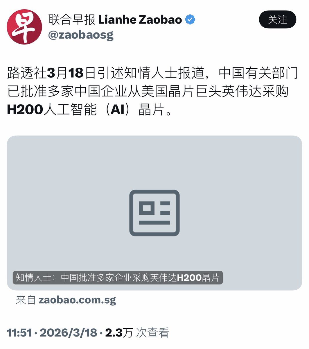 xiaxia1357346's tweet photo. @whyyoutouzhele 这新闻鬼打墙一样，当然之前一直说的是中国不要😊 https://t.co/mYsqTGCKQU