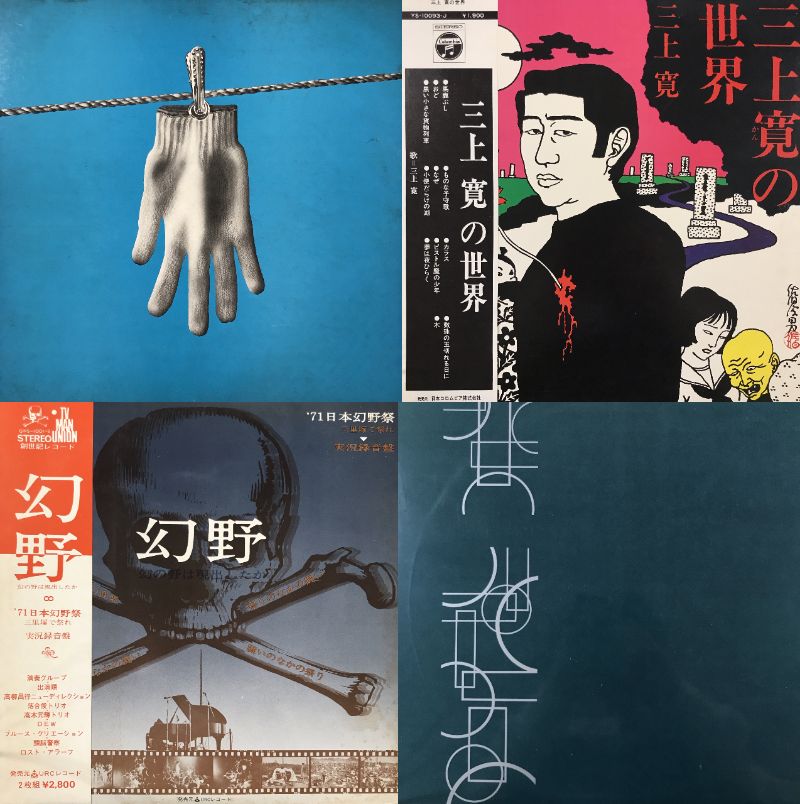 渋谷】 5/16(土) 日本のロック・ポップス 特盛り セール 超激レア盤