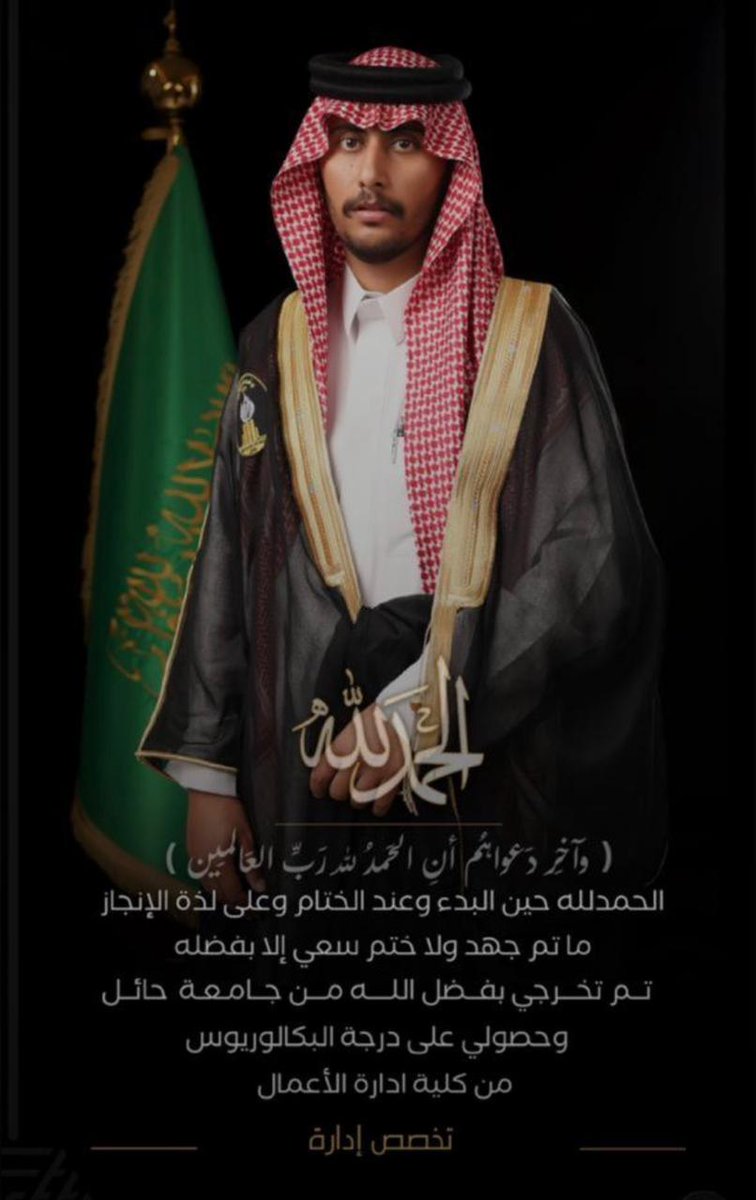 ( الفتخاء) tweet media