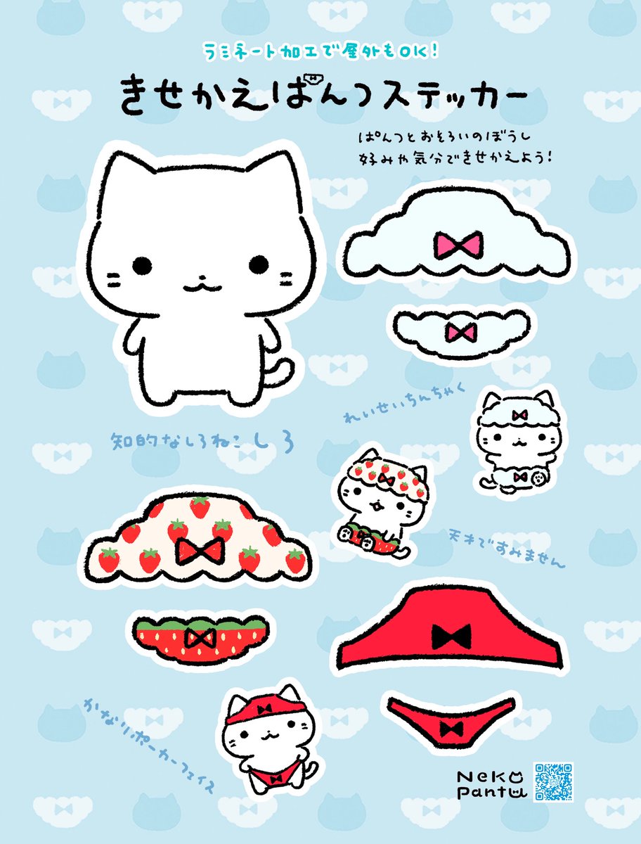 🐱ねこぱんつ🩲デザフェス両日B101-103 tweet media