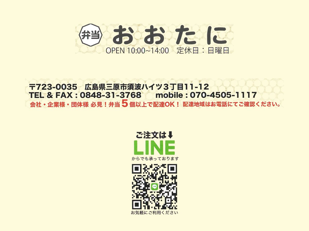 ihara_saikaku's tweet photo. Supper on Thursday, May 14th. #BoiledFish. The boiled fish was prepared by OTANI from Sunami Heights, Mihara City. Boiled sea bream bones. (Image is for contact information) https://t.co/w9QGmlfnaM