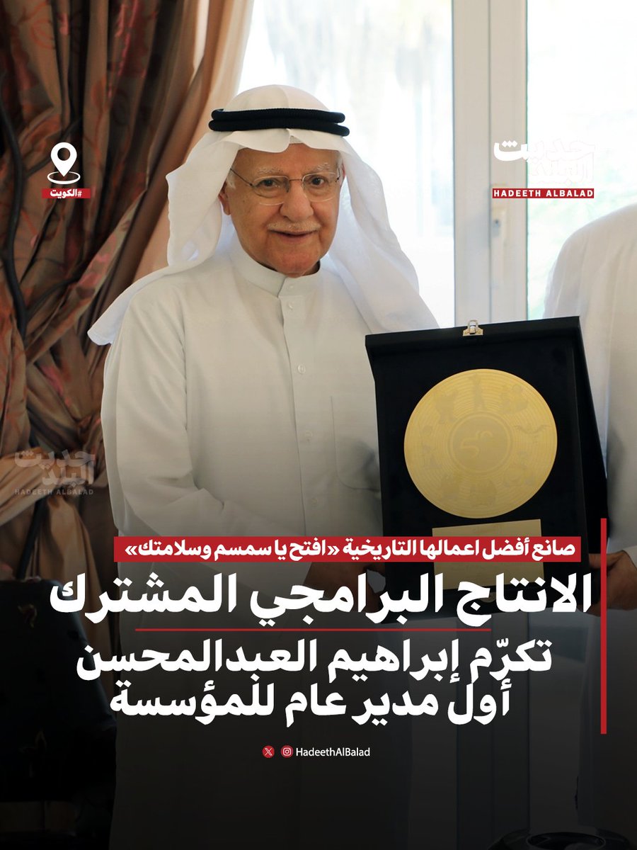 حديث البلد tweet media