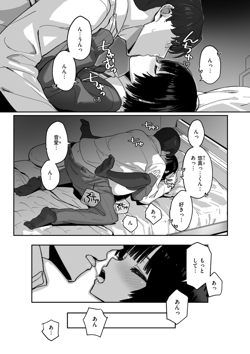 すけいち先生
《勉強とかしなくても♡》
BEAST 2026.06

(2/2) 