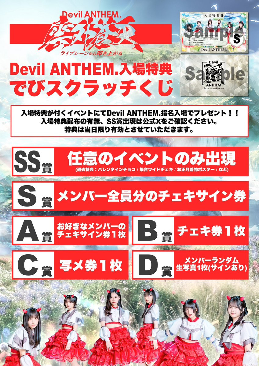 Devil ANTHEM. tweet media