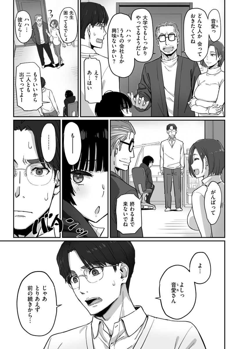 すけいち先生
《勉強とかしなくても♡》
BEAST 2026.06

(2/2) 