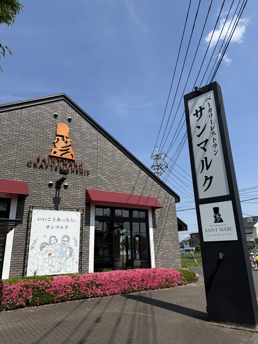 コマシ🌔食べて埼玉 tweet media