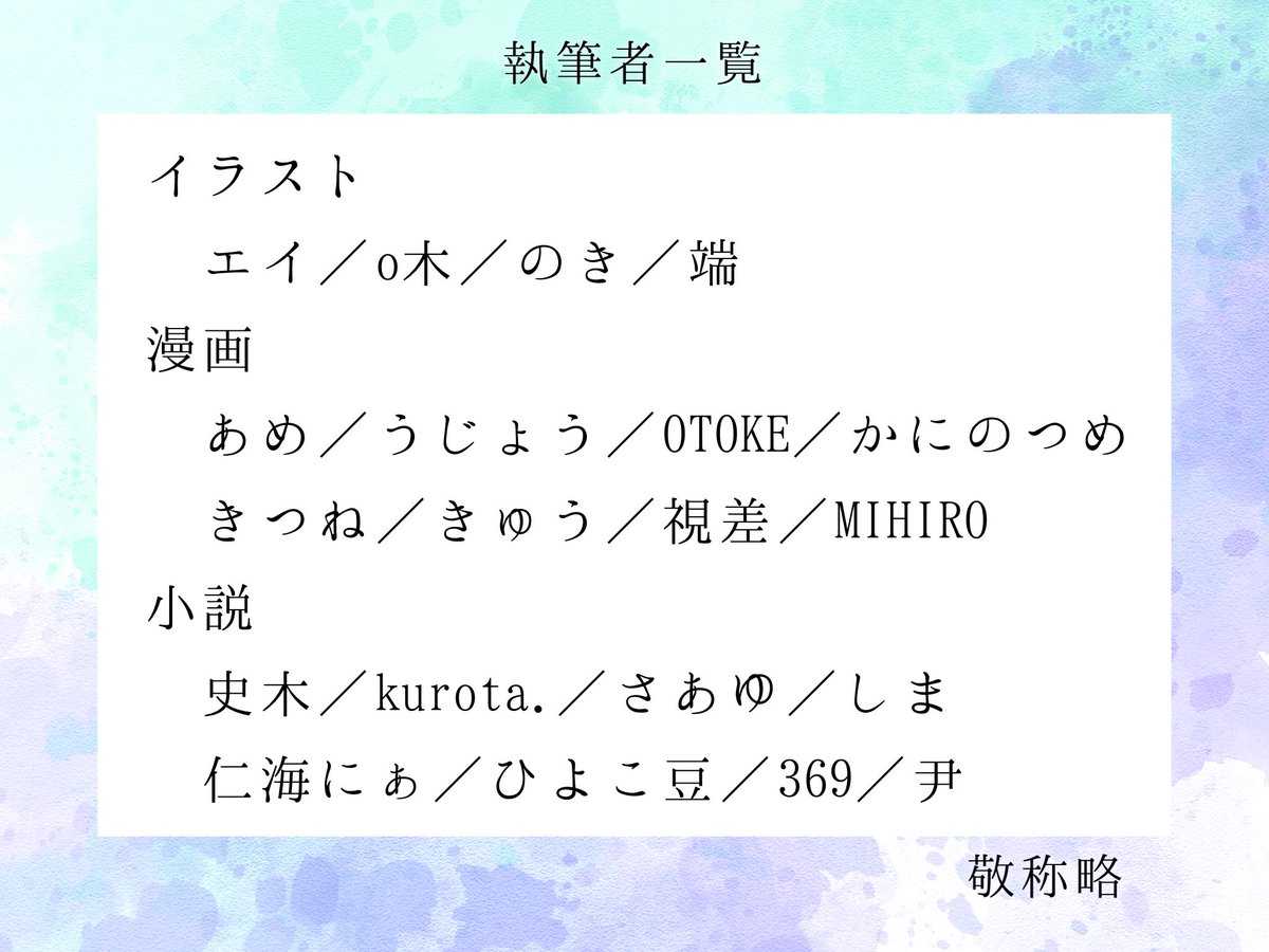 アベンシオアンソロジー「favorite song」 tweet media