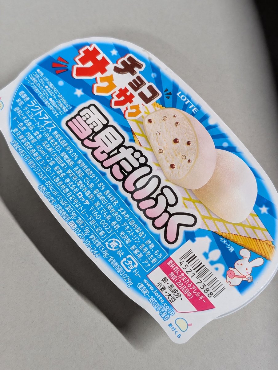 木曜日お疲れ山(｡・(ｴ)・｡)ﾉ🍫🍨