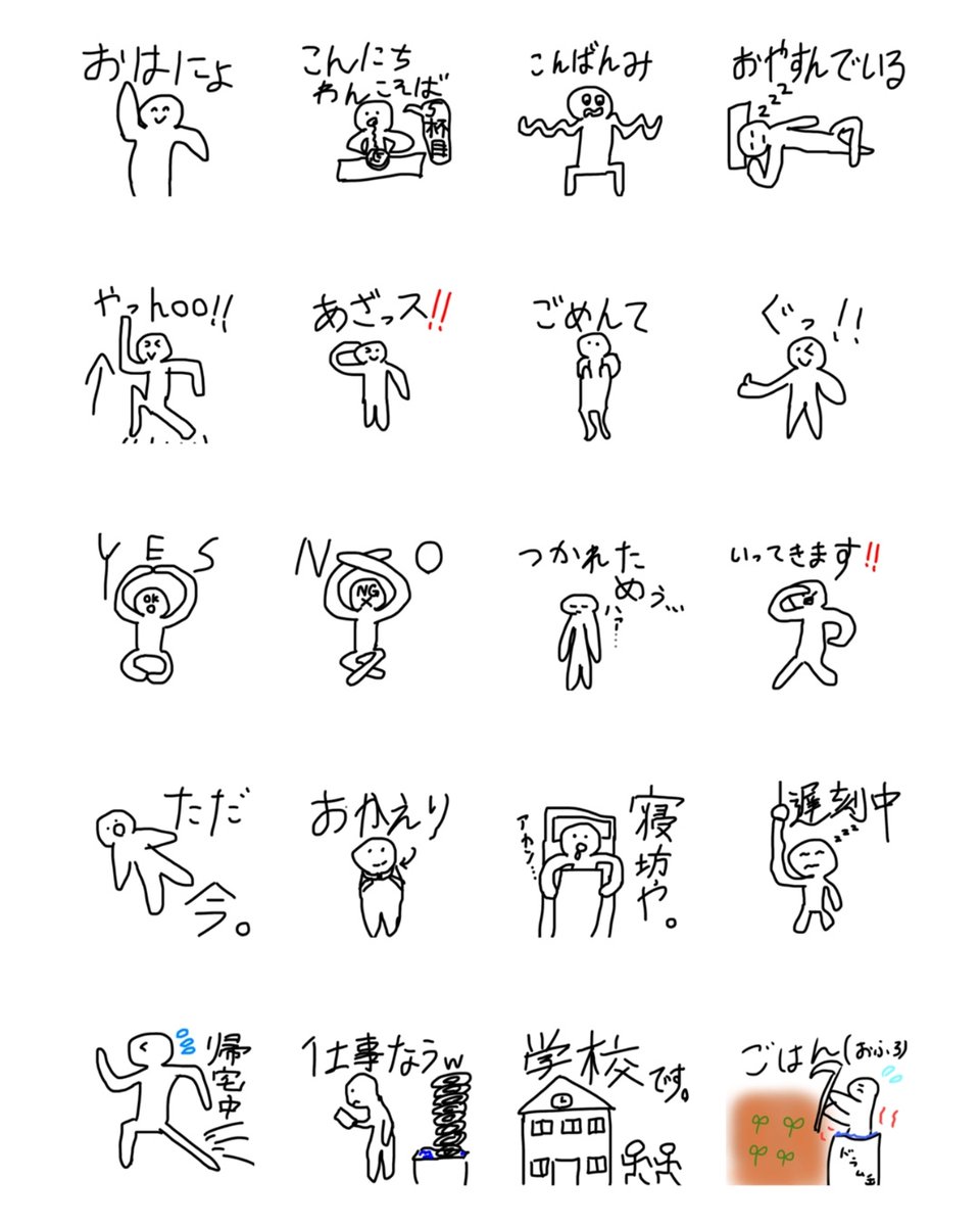 umi_xer's tweet photo. 自己満でLINEスタンプ作ったので良かったら使ってください‼️

[あまりにも使いやす過ぎるスタンプ]
https://t.co/bynFiVqF9L https://t.co/Ju5mx3NoDf
