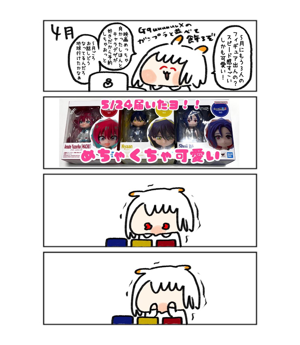 #これを見た人は無言で去年の5月の画像を貼る 