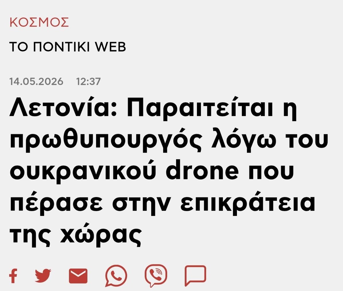 Τι ψηφίσατε ρε μαλάκες; tweet media