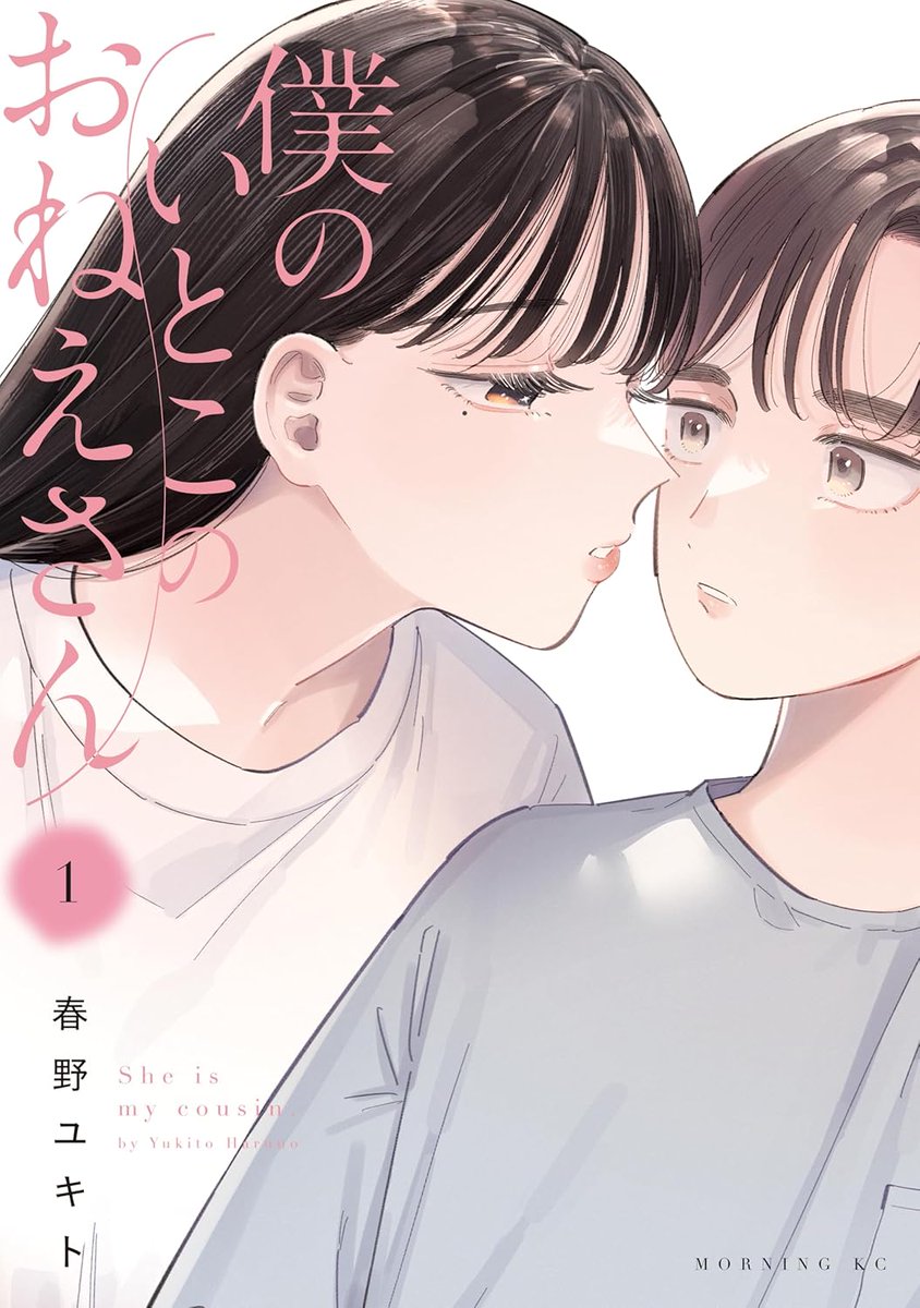 ごまのべ@漫画紹介ブロガー tweet media