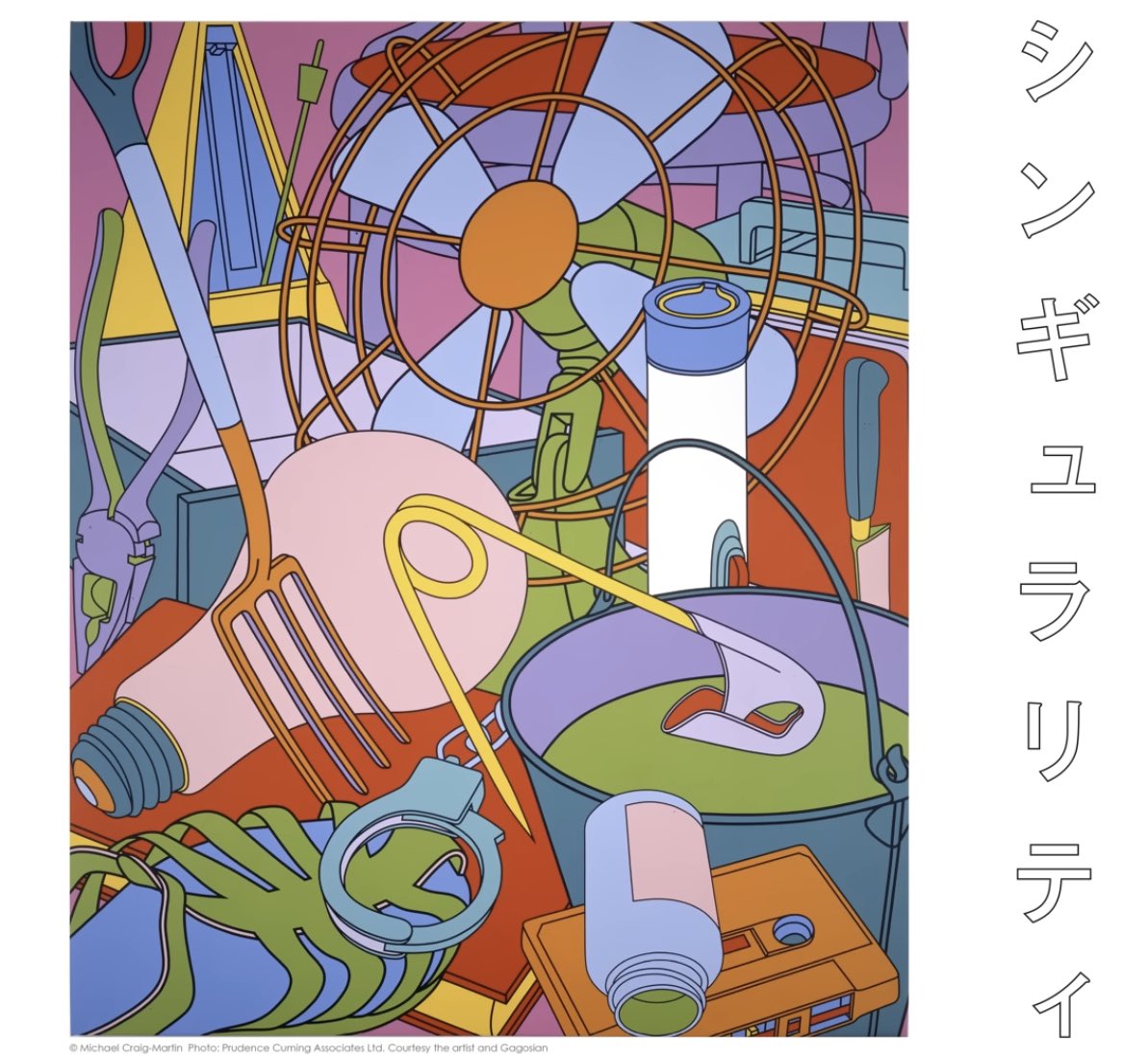 テート美術館 ― YBA & BEYOND 世界を変えた90s英国アート tweet media
