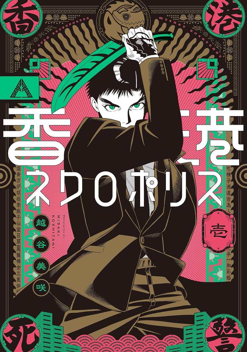 ごまのべ@漫画紹介ブロガー tweet media