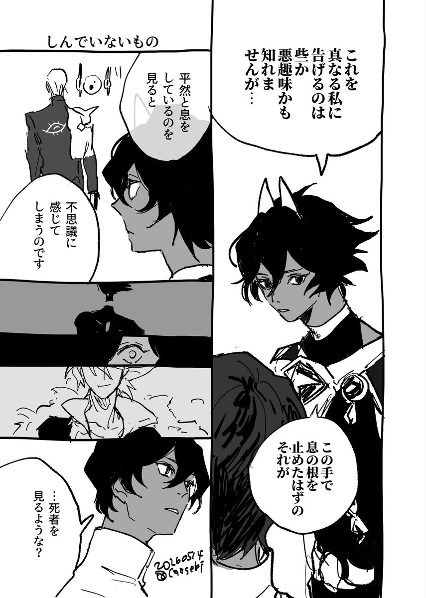 caaseki's tweet photo. https://t.co/if5VsOdwmn