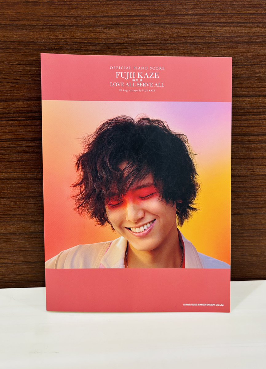 藤井風 『LOVE ALL SERVE ALL』 OFFICIAL PIANO SCORE】 ピアノソロ